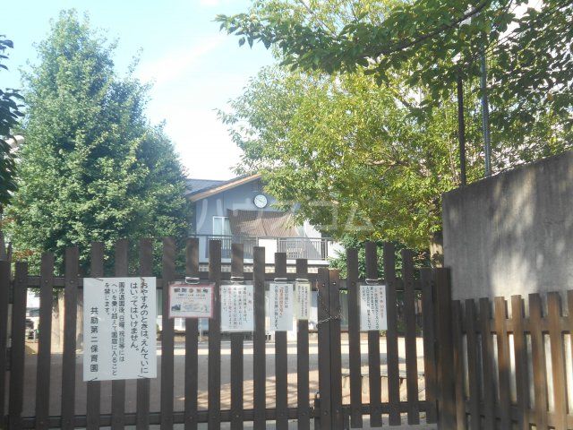 幼稚園・保育園　共励第二こども園（幼稚園・保育園）まで1070m
