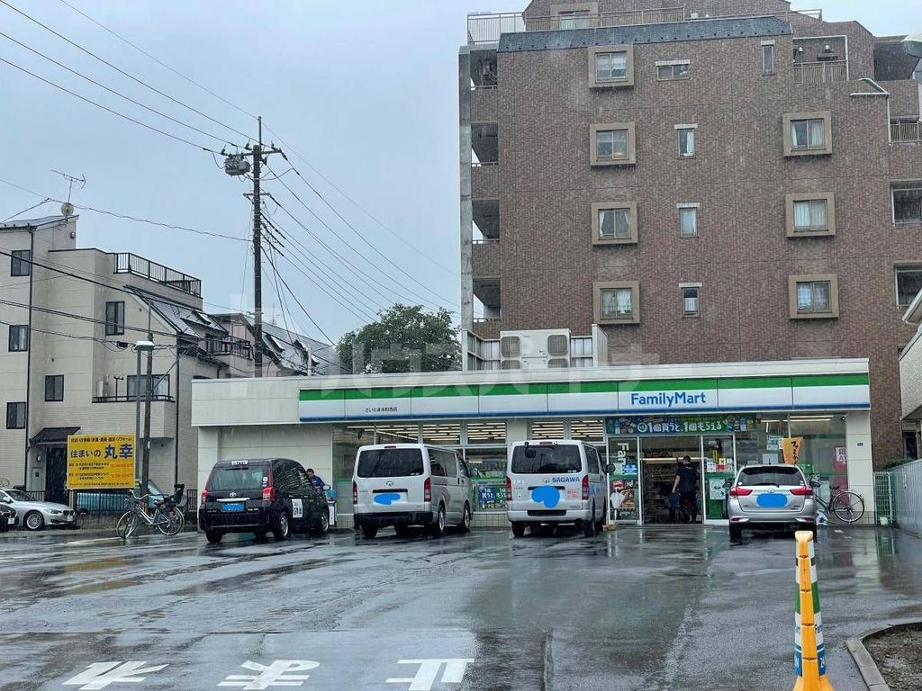 コンビニ　ファミリーマート さいたま本町西店（コンビニ）まで290m