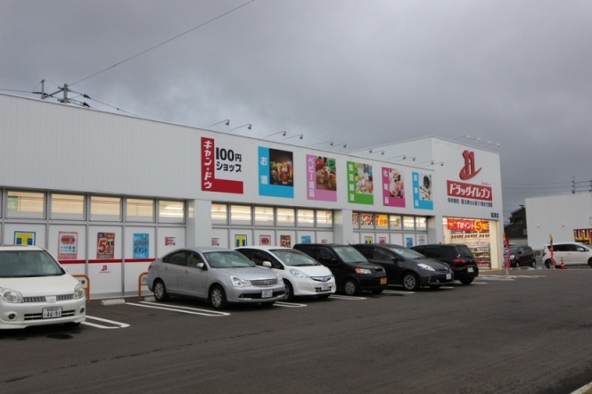 ドラックストア　ドラッグイレブン 福津店（ドラッグストア）まで169m