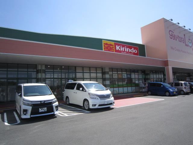 ドラックストア　キリン堂（ドラッグストア）まで310m
