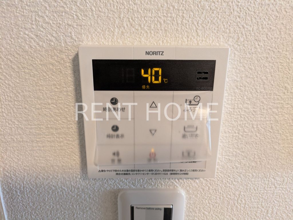 その他設備　追い焚き給湯器