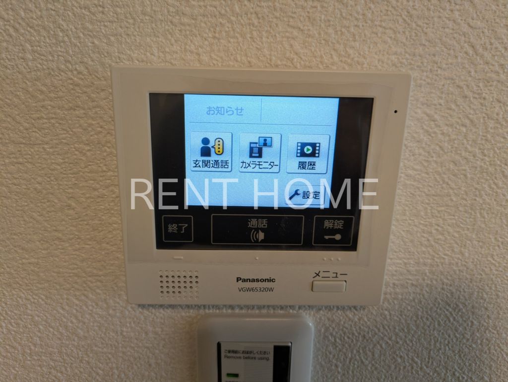 セキュリティ　TVインターホン