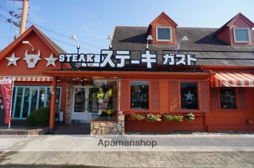 その他　【ファミリーレストラン】ステーキガスト　天理嘉幡店（その他）まで652m