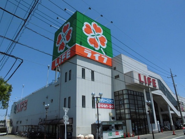 スーパー　ライフ（スーパー）まで1100m