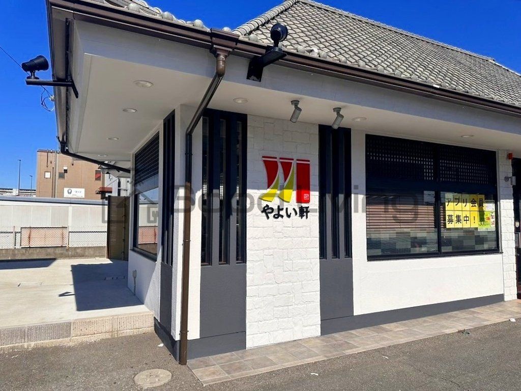 飲食店　やよい軒箱崎店（飲食店）まで950m