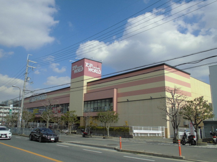 スーパー　トップワールド（スーパー）まで1080m