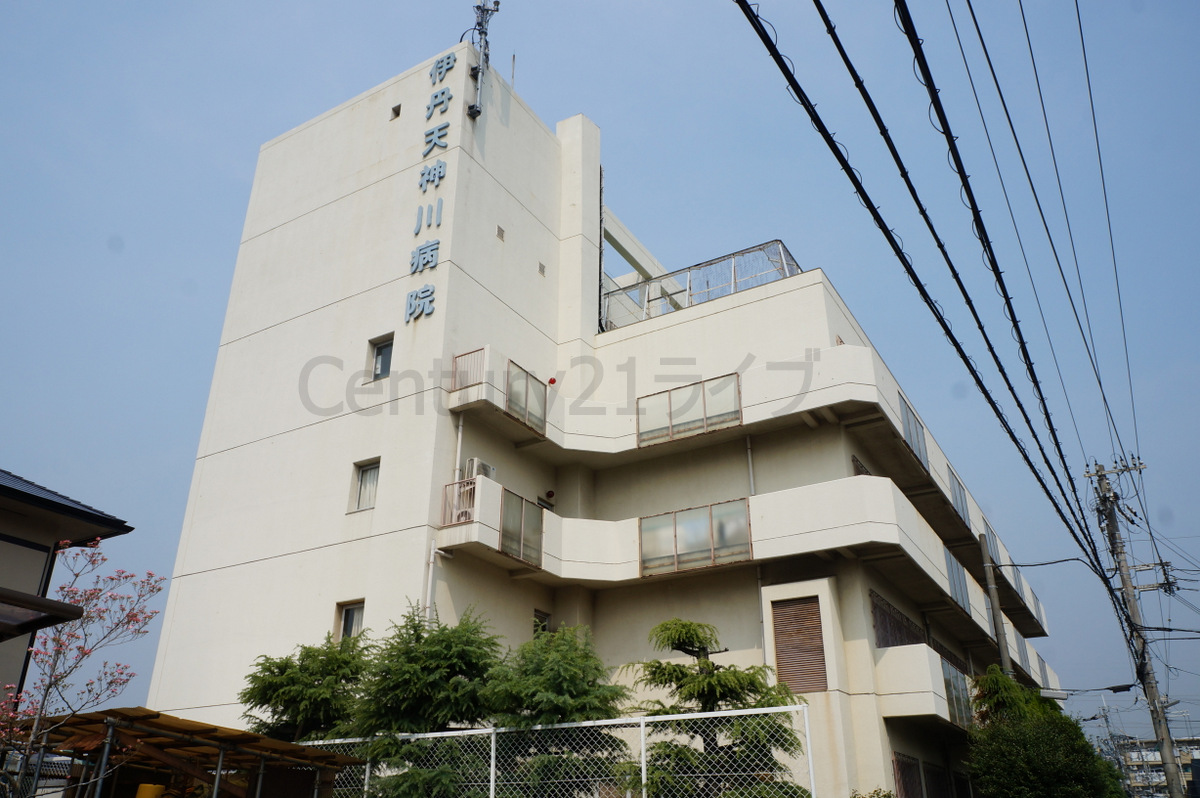 病院　伊丹天神川病院（病院）まで223m