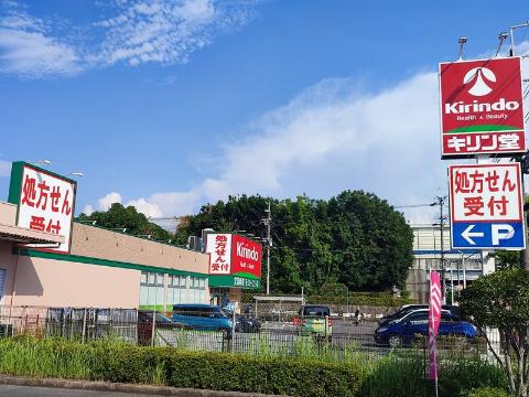 その他　キリン堂吹田亥子谷店（その他）まで652m