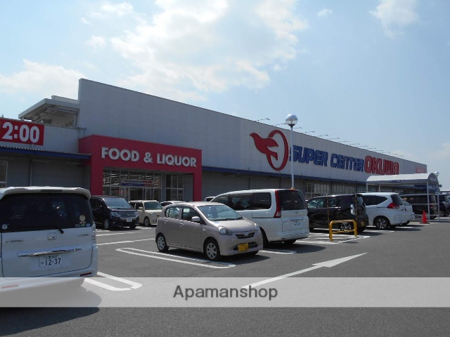 スーパー　オークワ（スーパー）まで1500m