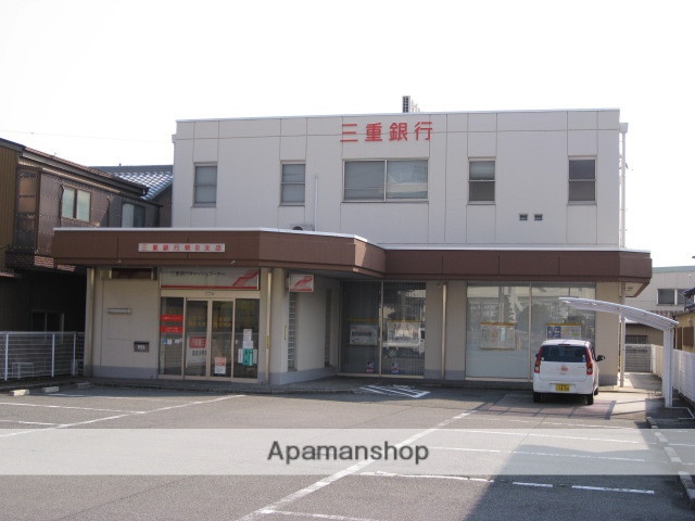 銀行　三重銀行（銀行）まで800m