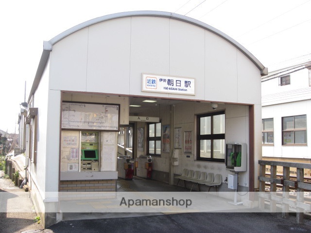 その他　伊勢朝日駅（その他）まで800m