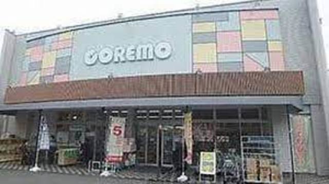 スーパー　フレスココレモ川田店（スーパー）まで339m