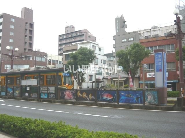 その他　水族館口電停（その他）まで552m
