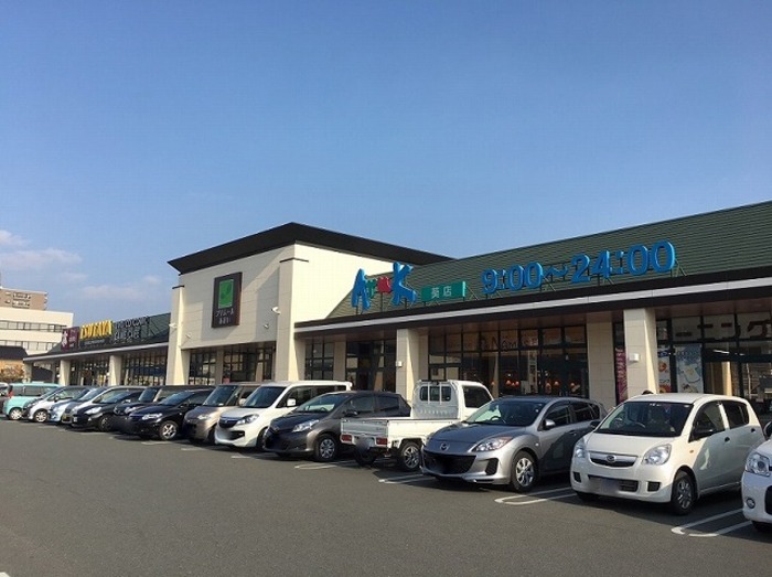 スーパー　アルク葵店（スーパー）まで980m