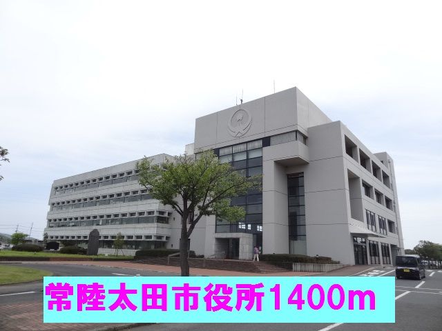 役所　常陸太田市役所（役所）まで1400m