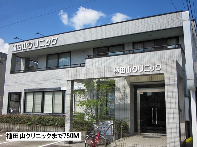 病院　植田山クリニック（病院）まで750m