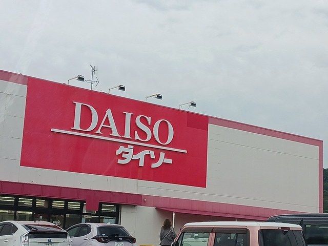 その他　ダイソー河内長野店様（その他）まで780m