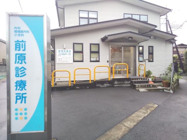 病院　前原診療所（病院）まで600m