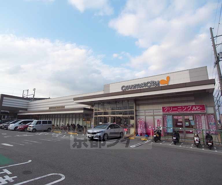 スーパー　グルメシティ　水無瀬店（スーパー）まで600m