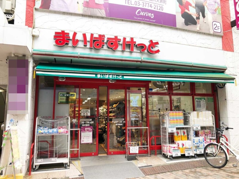 スーパー　まいばすけっと北14条東15丁目店（スーパー）まで329m