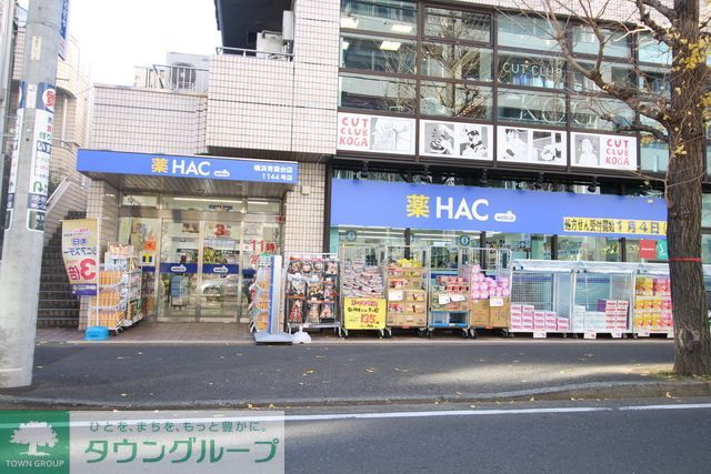 ドラックストア　ハックドラッグ桂台店（ドラッグストア）まで1180m