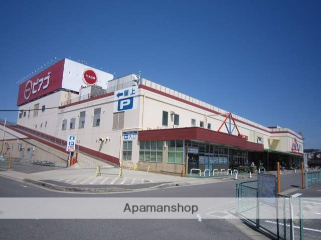 スーパー　ピアゴ（スーパー）まで734m