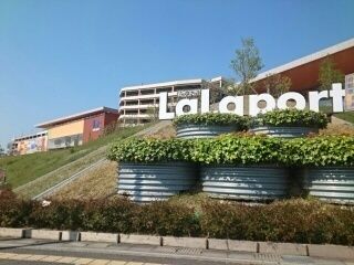 ショッピングセンター　ららぽーと和泉様（ショッピングセンター）まで2860m