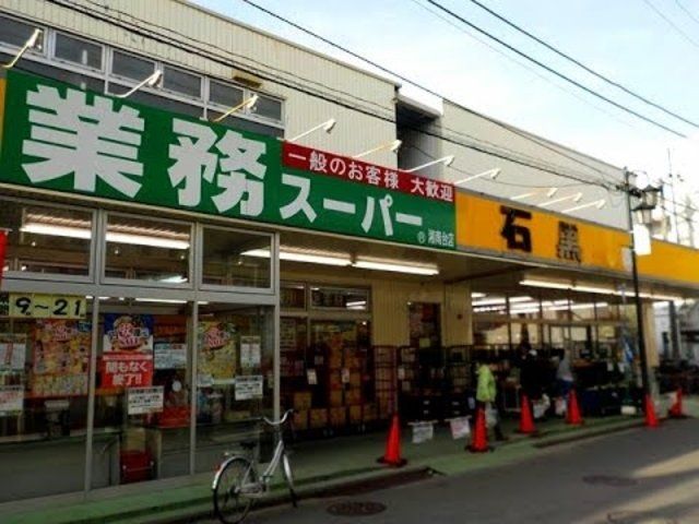 スーパー　業務スーパー湘南台店（スーパー）まで819m