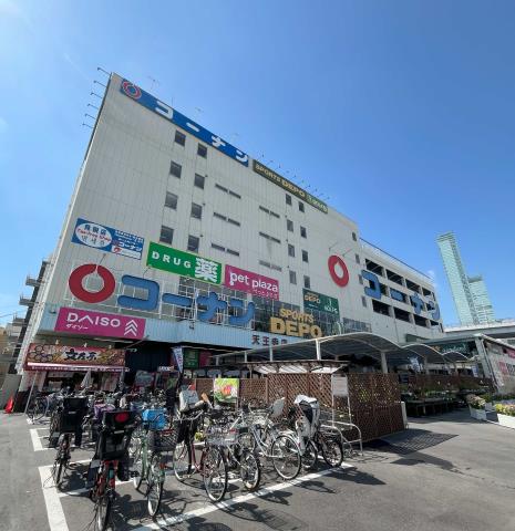 ホームセンター　コーナン天王寺店（ホームセンター）まで205m