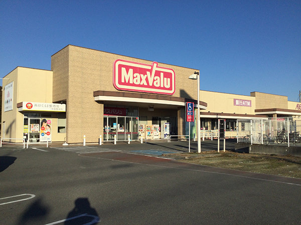 スーパー　マックスバリュ中島店（スーパー）まで468m