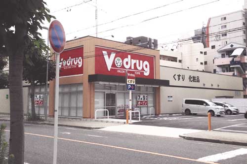 ドラックストア　V・drug名塚店（ドラッグストア）まで558m