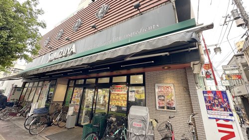スーパー　シミズヤ 千歳烏山店（スーパー）まで981m