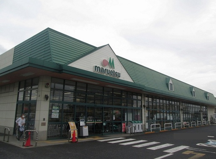 スーパー　マルエツ（スーパー）まで300m