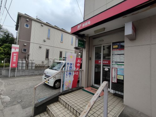 郵便局　美園郵便局（郵便局）まで793m