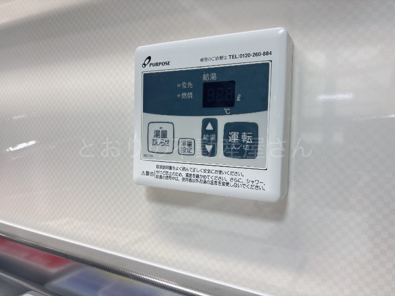 その他設備　給湯設備