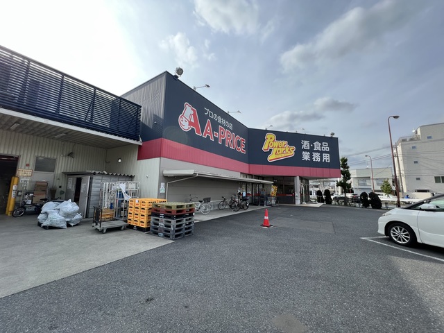 スーパー　A－プライス練馬インター店（スーパー）まで214m