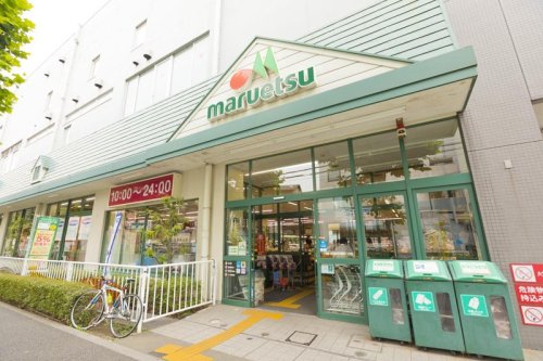 スーパー　マルエツ 田端店（スーパー）まで1644m