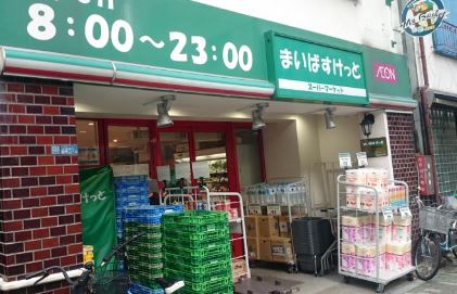 スーパー　まいばすけっと浅草橋駅北店（スーパー）まで368m