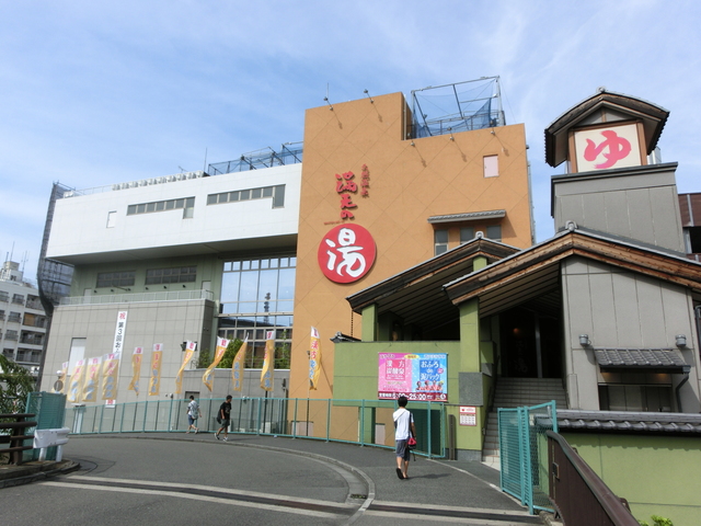 その他　天然温泉満天の湯（その他）まで317m