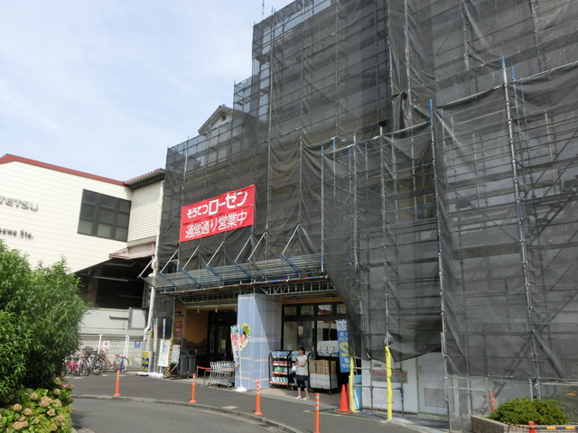 その他　そうてつローゼン上星川店（その他）まで317m