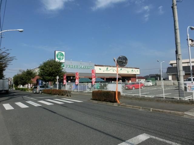 スーパー　トップ（スーパー）まで1019m