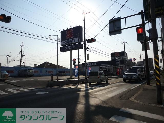 ドラックストア　クリエイト（ドラッグストア）まで210m