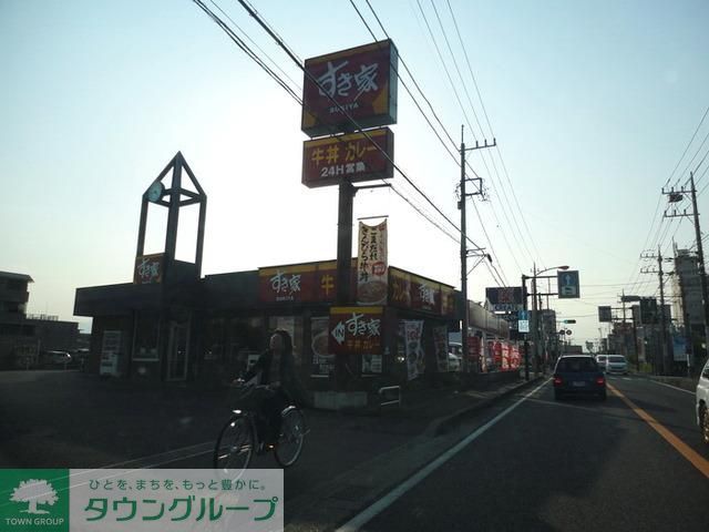 飲食店　すき家（飲食店）まで1100m