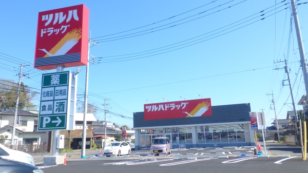 その他　ツルハドラッグ常陸太田宮本店（その他）まで969m