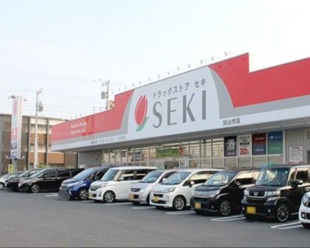 ドラックストア　ドラッグストアセキ狭山市店（ドラッグストア）まで159m