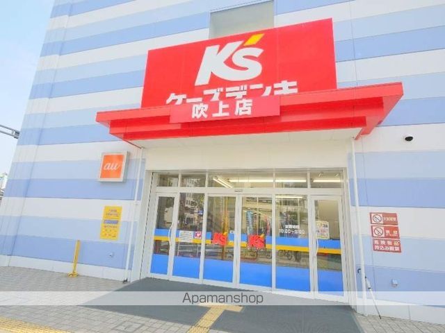 その他　ケーズデンキ（その他）まで950m