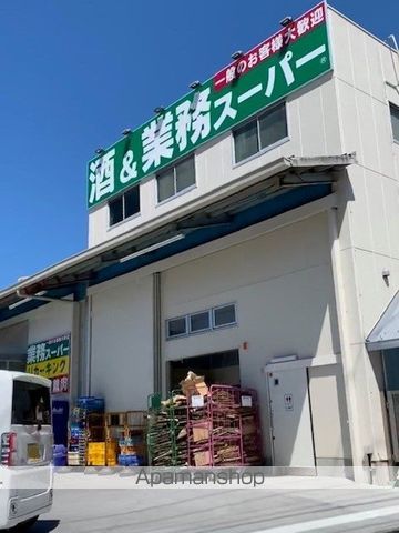 スーパー　業務スーパー青梅店（スーパー）まで350m