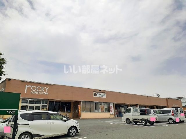 スーパー　ロッキー　植木店（スーパー）まで1887m