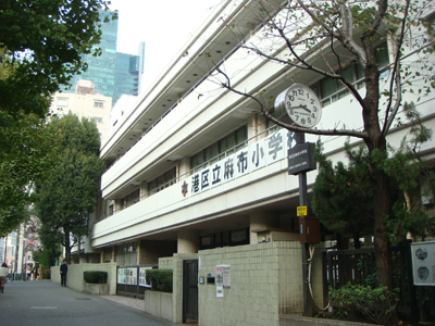 小学校　港区立麻布小学校（小学校）まで345m