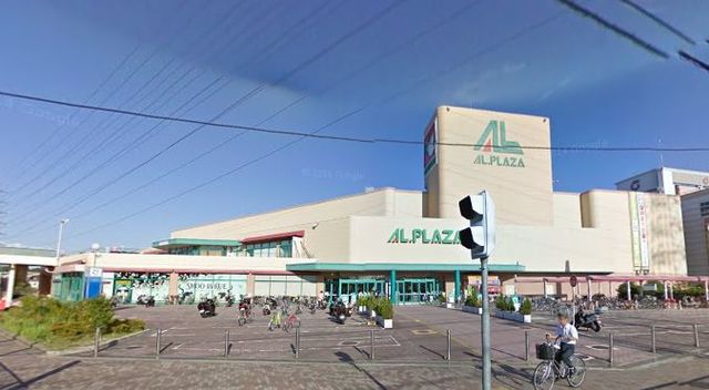 スーパー　アル・プラザ茨木（スーパー）まで1283m
